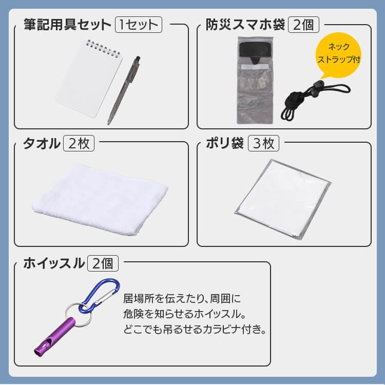 IRIS OHYAMA（アイリスオーヤマ） 防災グッズ セット 2人用 防災セット