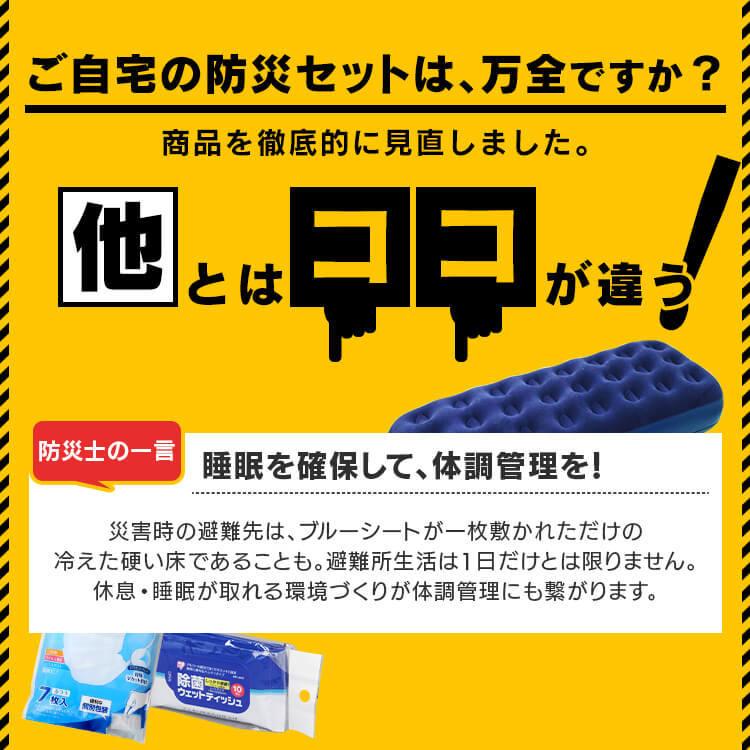 防災グッズ セット 2人用 防災セット 42点 食料なし 防災リュック 避難グッズ 非常用持ち出し袋 エアーベッド付き アイリスオーヤマ BS2-42 * | IRIS OHYAMA | 03