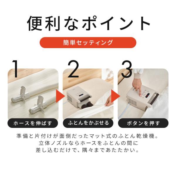 布団乾燥機 アイリスオーヤマ ツインノズル カラリエ 靴乾燥 ダニ 湿気 花粉 梅雨対策 コンパクト 布団ドライヤー ふとん乾燥機 FK-W2-W * | IRIS OHYAMA | 13