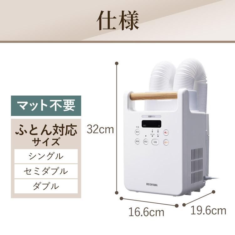 布団乾燥機 アイリスオーヤマ ダニ 効果 ふとん乾燥機 電気代 マット不要 乾燥機 布団 ツインノズル FK-W2-W ホワイト 敬老の日｜joylight｜13