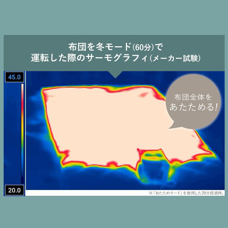 布団乾燥機 アイリスオーヤマ ダニ 効果 ふとん乾燥機 電気代 マット不要 乾燥機 布団 ツインノズル FK-W2-W ホワイト 敬老の日｜joylight｜04