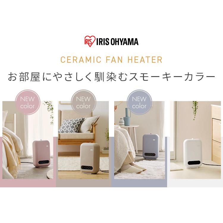 セラミックヒーター 1200W 人感センサー 小型 速暖 足元 おしゃれ 省エネ 節電 電気代 暖房器具 電気ヒーター アイリスオーヤマ JCH-127 | IRIS OHYAMA | 01