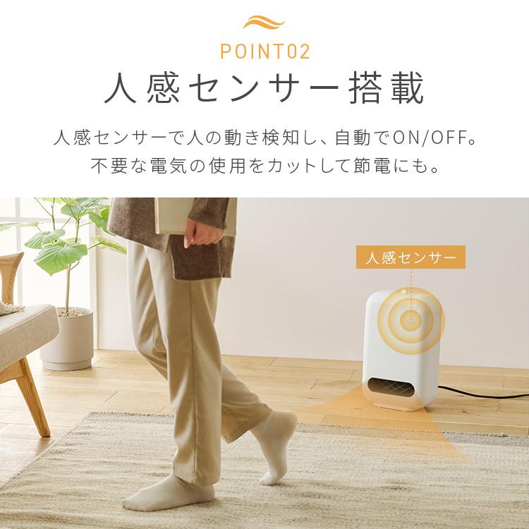 セラミックヒーター 1200W 人感センサー 小型 速暖 足元 おしゃれ 省エネ 節電 電気代 暖房器具 電気ヒーター アイリスオーヤマ JCH-127 | IRIS OHYAMA | 04