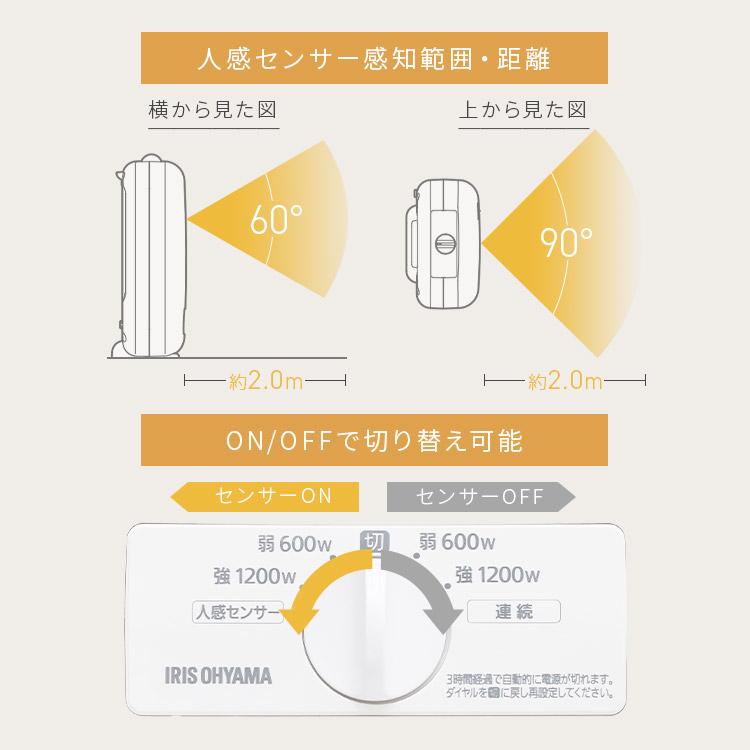 セラミックヒーター 1200W 人感センサー 小型 速暖 足元 おしゃれ 省エネ 節電 電気代 暖房器具 電気ヒーター アイリスオーヤマ JCH-127 | IRIS OHYAMA | 05
