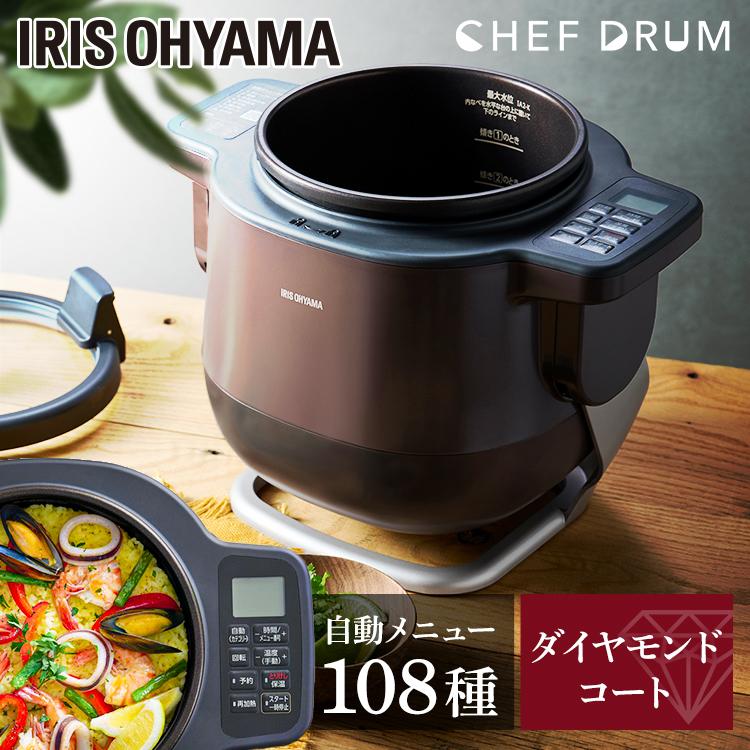 IRIS OHYAMA（アイリスオーヤマ） シェフドラム 全自動調理マシン 自動