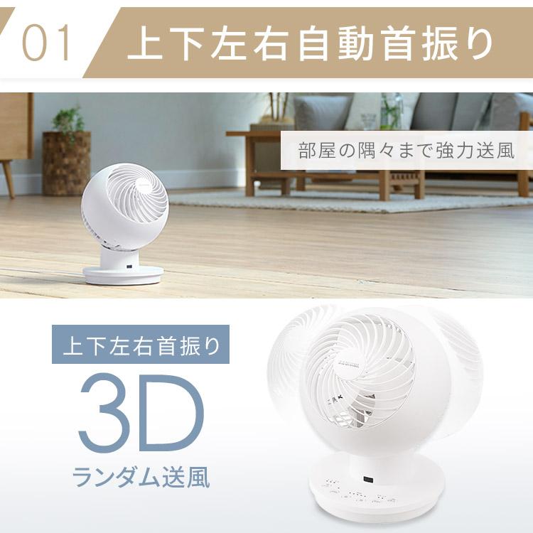 IRIS OHYAMA サーキュレーターアイ 上下左右首振り PCF-KSC151T