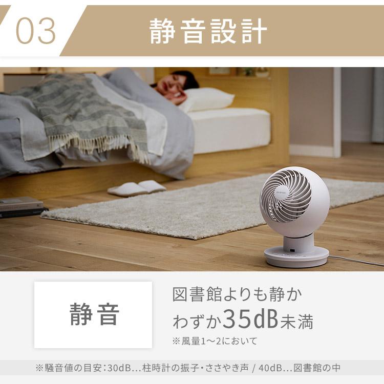 IRIS OHYAMA サーキュレーターアイ 上下左右首振り PCF-KSC151T