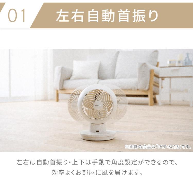 ①サーキュレーター アイリスオーヤマ 2020年製 サーキュレーターアイDCJET KCF-SDC181T ホワイト 白 上下左右に首振り サーキュレーター リモコン付き 札幌 西野店 サーキュレーターアイ 18畳 上下左右首振り 音声操作 KSCV151T パール