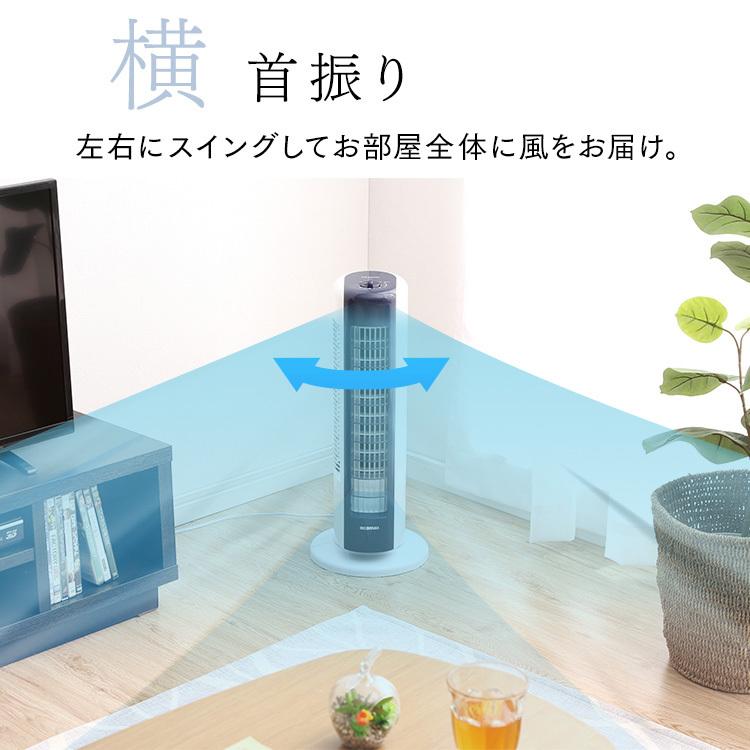 扇風機 タワーファン ミニ 小型 コンパクト 軽量 スリム 広範囲に送風 首振り 風量3段階 切タイマー リズム風 アイリスオーヤマ * | IRIS OHYAMA | 10