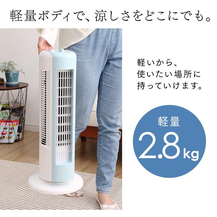 扇風機 タワーファン ミニ 小型 コンパクト 軽量 スリム 広範囲に送風 首振り 風量3段階 切タイマー リズム風 アイリスオーヤマ * | IRIS OHYAMA | 12
