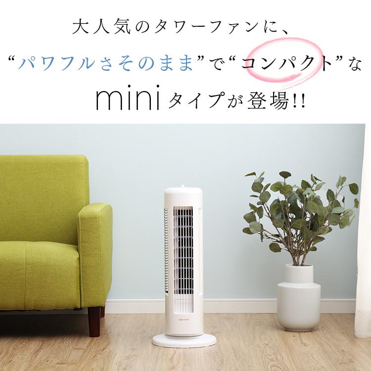 扇風機 タワーファン ミニ 小型 コンパクト 軽量 スリム 広範囲に送風 首振り 風量3段階 切タイマー リズム風 アイリスオーヤマ * | IRIS OHYAMA | 02