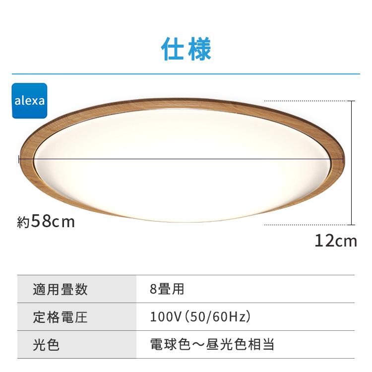 ACKシーリングライト 8畳 ウッドフレーム CEA-2208DLACKW アイリスオーヤマ | IRIS OHYAMA | 14