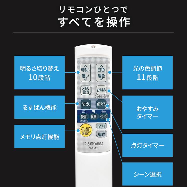 ACKシーリングライト 12畳 ウッドフレーム CEA-2212DLACKW アイリスオーヤマ | IRIS OHYAMA | 07