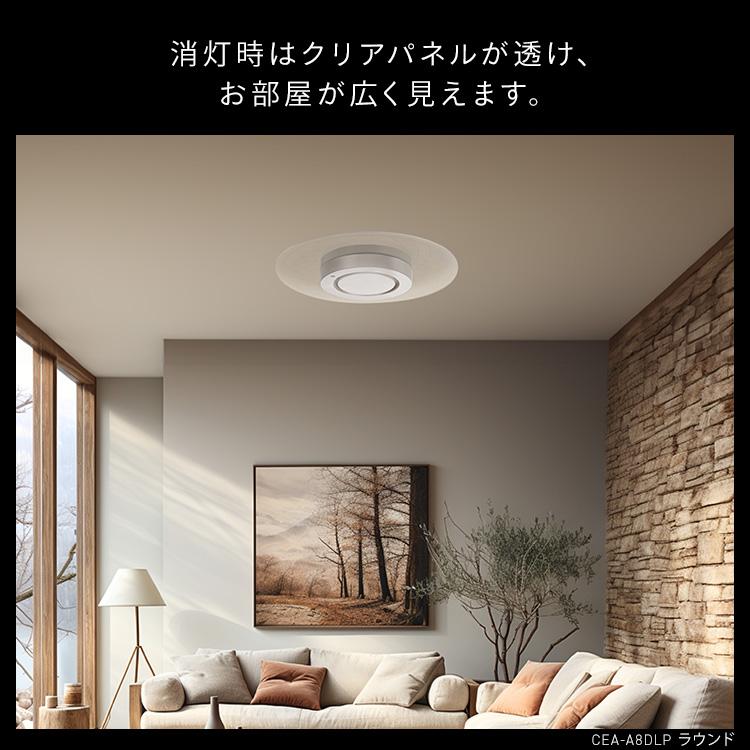 シーリングライト led 8畳 led照明器具 天井 照明器具 おしゃれ 照明 リモコン 和室 アイリスオーヤマ 調光調色 パネルライト CEA-A08DLPW * | IRIS OHYAMA | 04