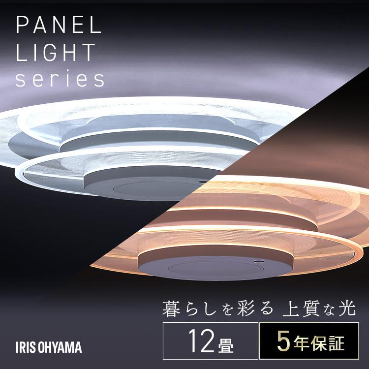 IRIS OHYAMA（アイリスオーヤマ） シーリングライト led 12畳 led照明 