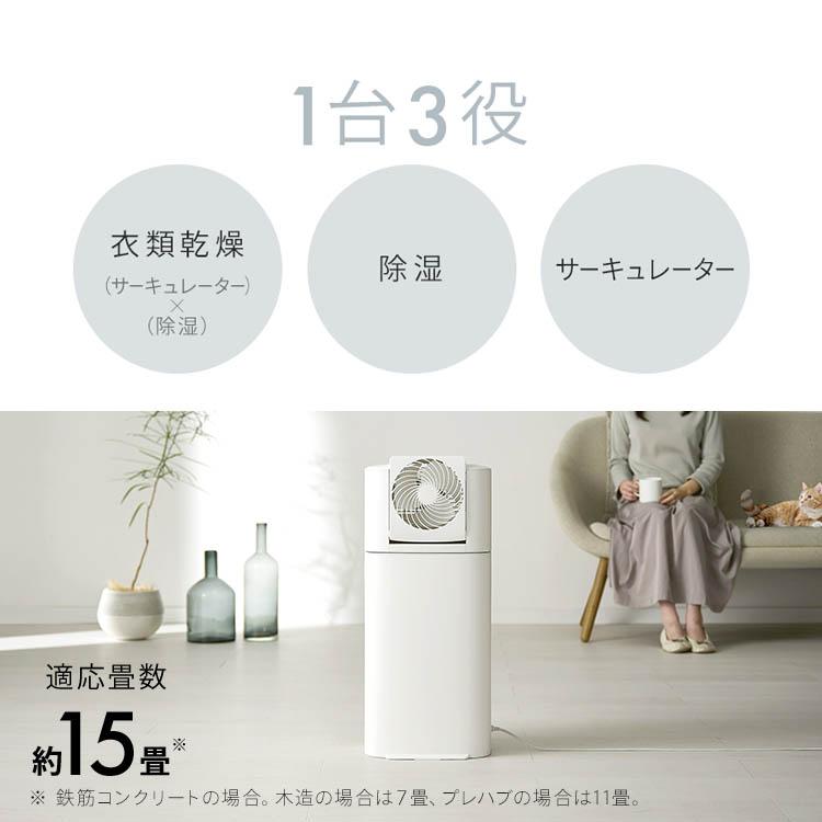 IRIS OHYAMA（アイリスオーヤマ） 除湿機 衣類乾燥除湿機 デシカント式