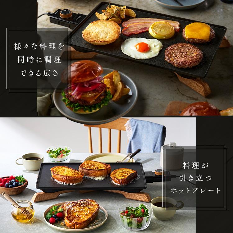 IRIS OHYAMA（アイリスオーヤマ） ホットプレート 薄型 おしゃれ 焼肉