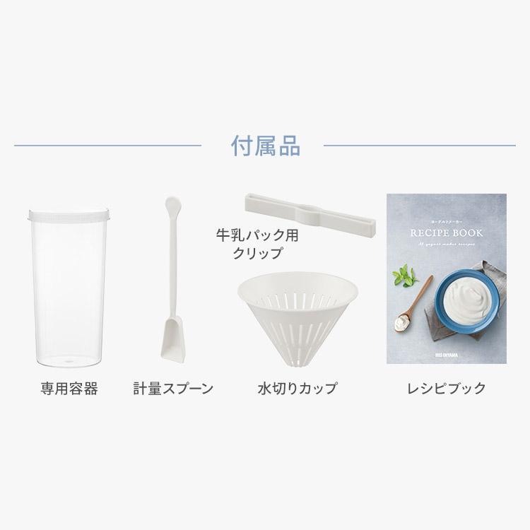 IRIS OHYAMA ヨーグルトメーカー アイリスオーヤマ ヨーグルト IRIS OHYAMA ヨーグルトメーカー アイリスオーヤマ ヨーグルト