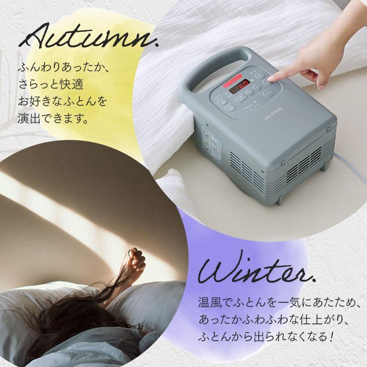 IRIS OHYAMA（アイリスオーヤマ） 布団乾燥機 カラリエ シングルノズル