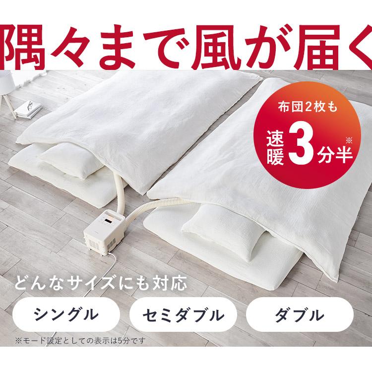 布団乾燥機 アイリスオーヤマ ツインノズル ハイパワー カラリエ 靴乾燥 ダニ 湿気 花粉 梅雨対策 コンパクト 布団ドライヤー ふとん乾燥機 FK-WH2 * | IRIS OHYAMA | 04