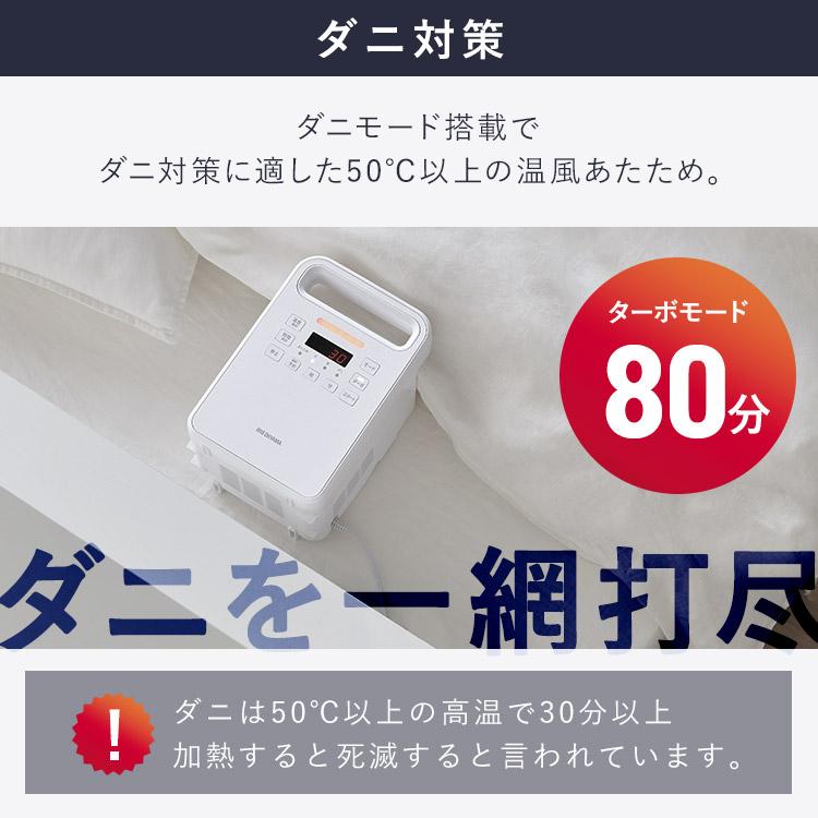 布団乾燥機 アイリスオーヤマ ツインノズル ハイパワー カラリエ 靴乾燥 ダニ 湿気 花粉 梅雨対策 コンパクト 布団ドライヤー ふとん乾燥機 FK-WH2 * | IRIS OHYAMA | 05