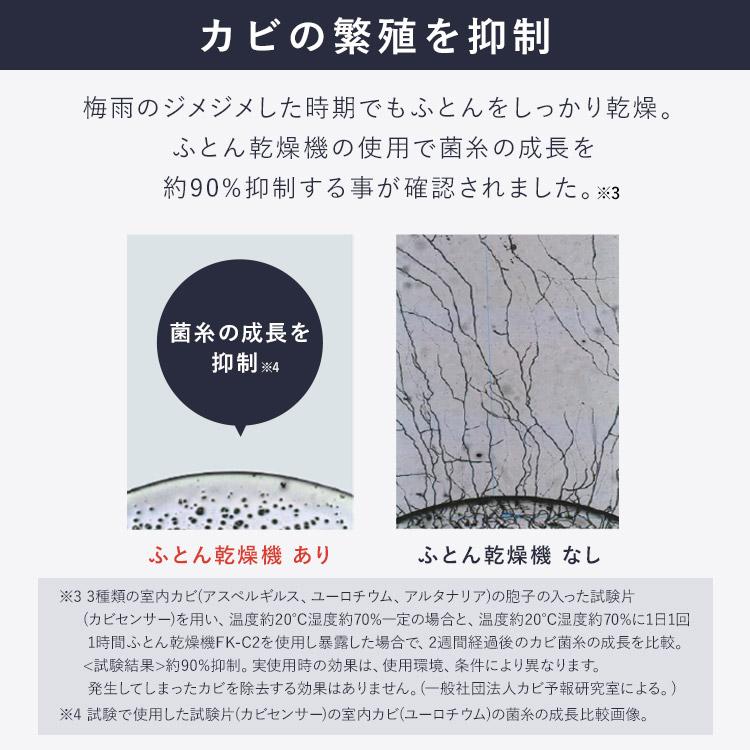 布団乾燥機 アイリスオーヤマ ツインノズル ハイパワー カラリエ 靴乾燥 ダニ 湿気 花粉 梅雨対策 コンパクト 布団ドライヤー ふとん乾燥機 FK-WH2 * | IRIS OHYAMA | 07