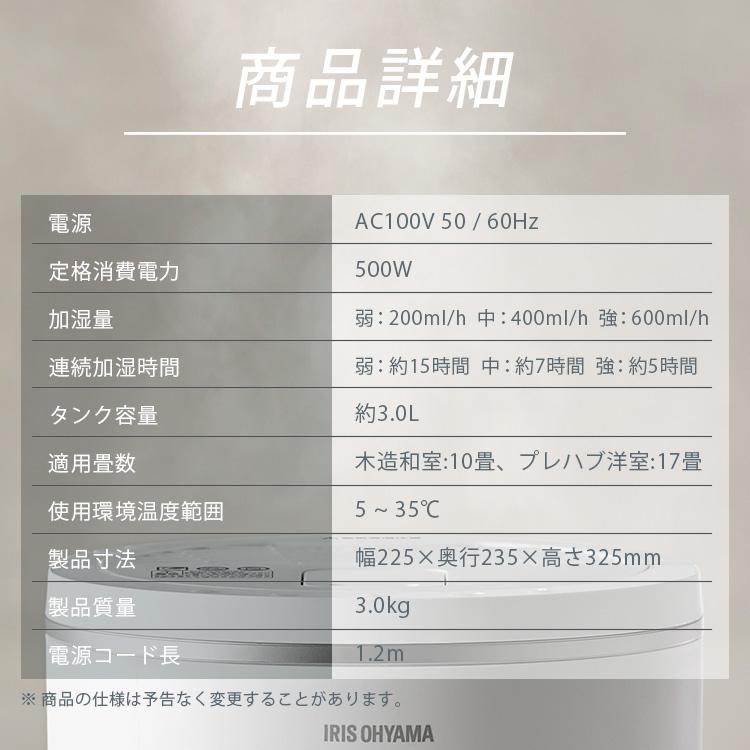 IRIS OHYAMA（アイリスオーヤマ） [2024年新発売] 加湿器 スチーム式