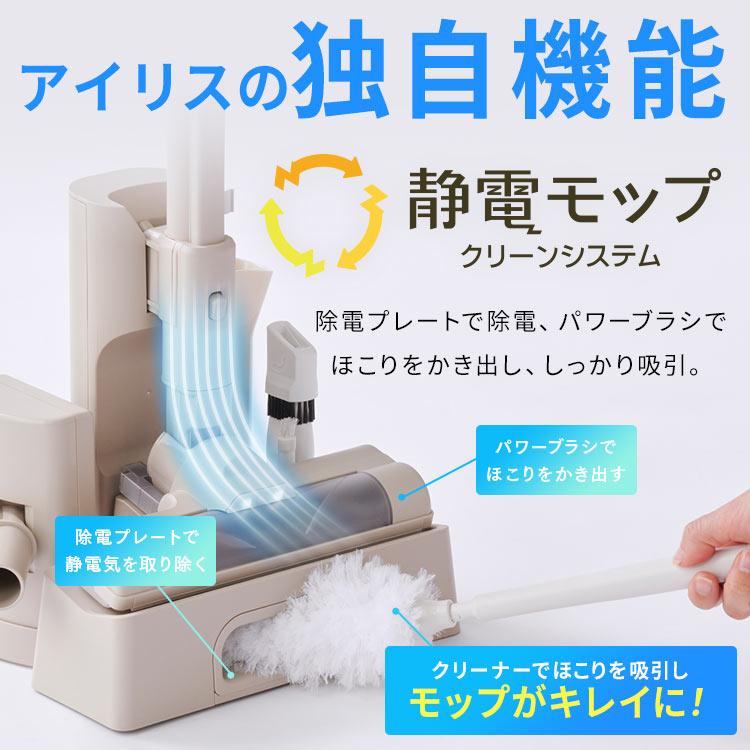 掃除機 コードレス サイクロン 吸引力 充電スタンド 軽量 自走式 2way 新生活 充電式サイクロンスティッククリーナー グレージュ アイリスオーヤマ SCD-L3P-HC | IRIS OHYAMA | 12