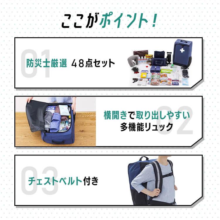 IRIS OHYAMA（アイリスオーヤマ） 防災セット 1人用 防災リュック