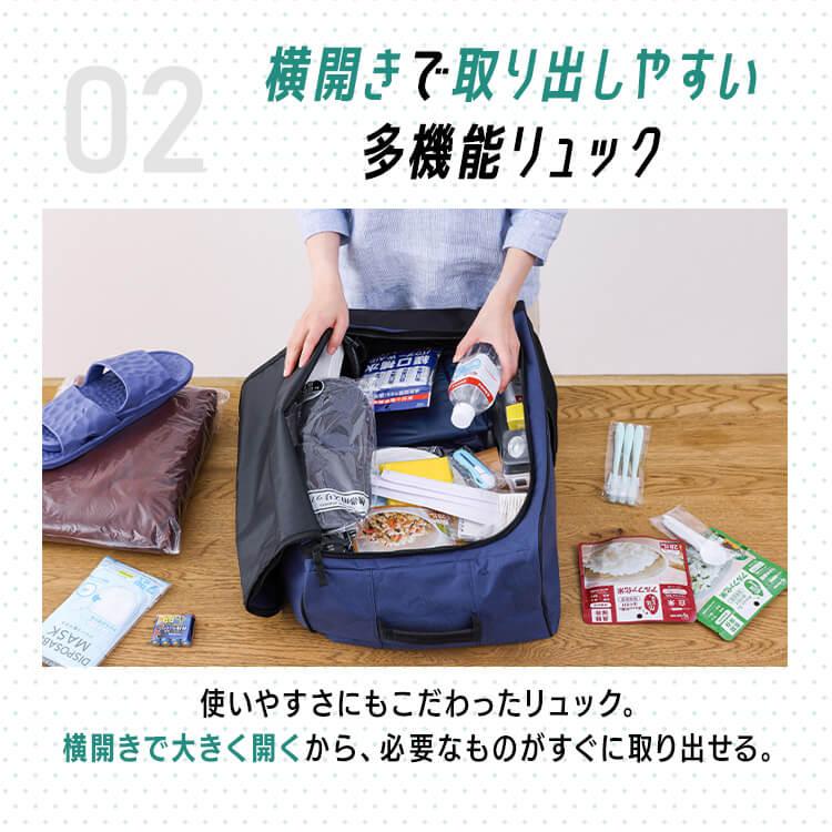 IRIS OHYAMA（アイリスオーヤマ） 防災セット 1人用 防災リュック