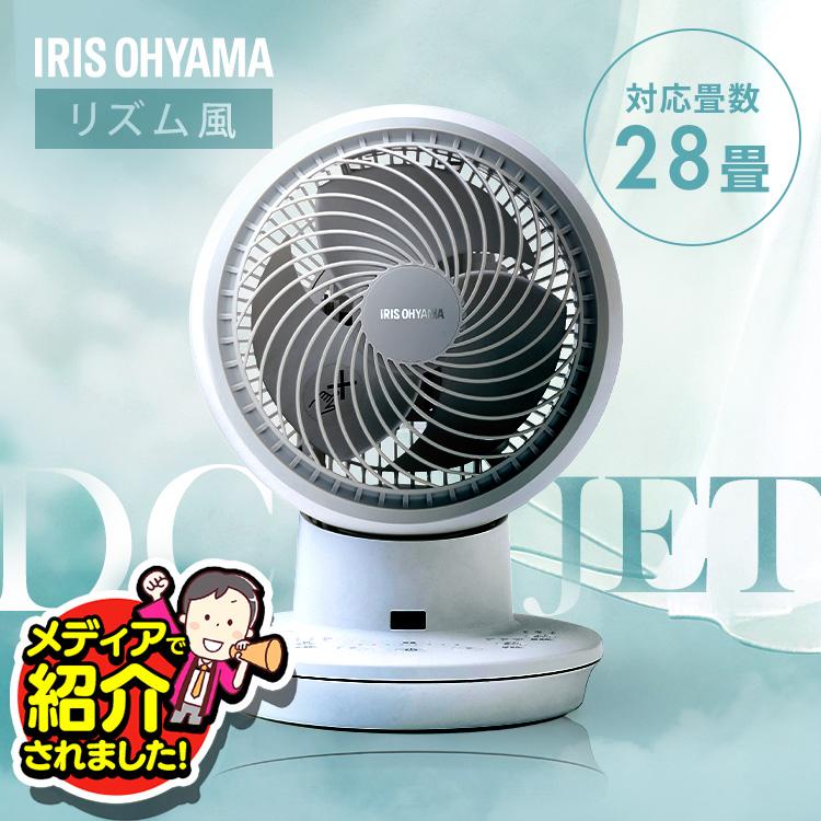 ＼TVで紹介されました／ サーキュレーター DCモーター 換気 サーキュレーターアイ DC JET 15cm KCF-SDC15T-EC-W ホワイト アイリスオーヤマ[B] | IRIS OHYAMA