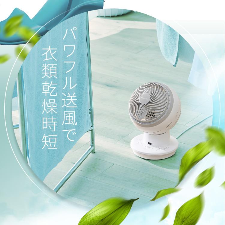 ＼TVで紹介されました／ サーキュレーター DCモーター 換気 サーキュレーターアイ DC JET 15cm KCF-SDC15T-EC-W ホワイト アイリスオーヤマ[B] | IRIS OHYAMA | 02