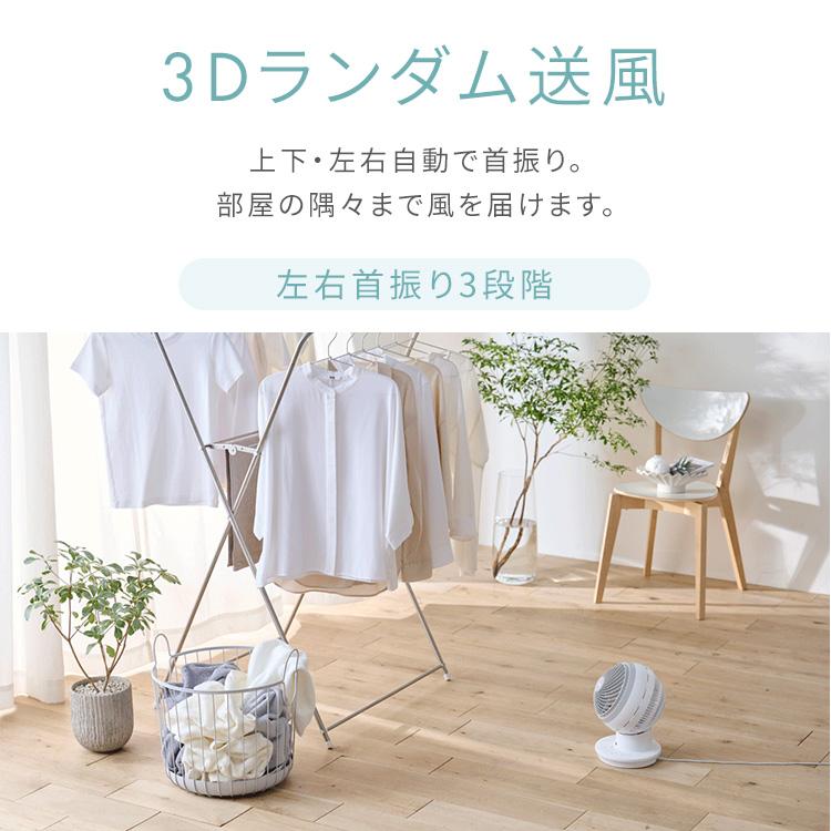 ＼TVで紹介されました／ サーキュレーター DCモーター 換気 サーキュレーターアイ DC JET 15cm KCF-SDC15T-EC-W ホワイト アイリスオーヤマ[B] | IRIS OHYAMA | 04