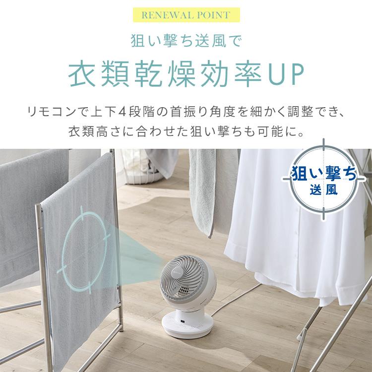 ＼TVで紹介されました／ サーキュレーター DCモーター 換気 サーキュレーターアイ DC JET 15cm KCF-SDC15T-EC-W ホワイト アイリスオーヤマ[B] | IRIS OHYAMA | 07