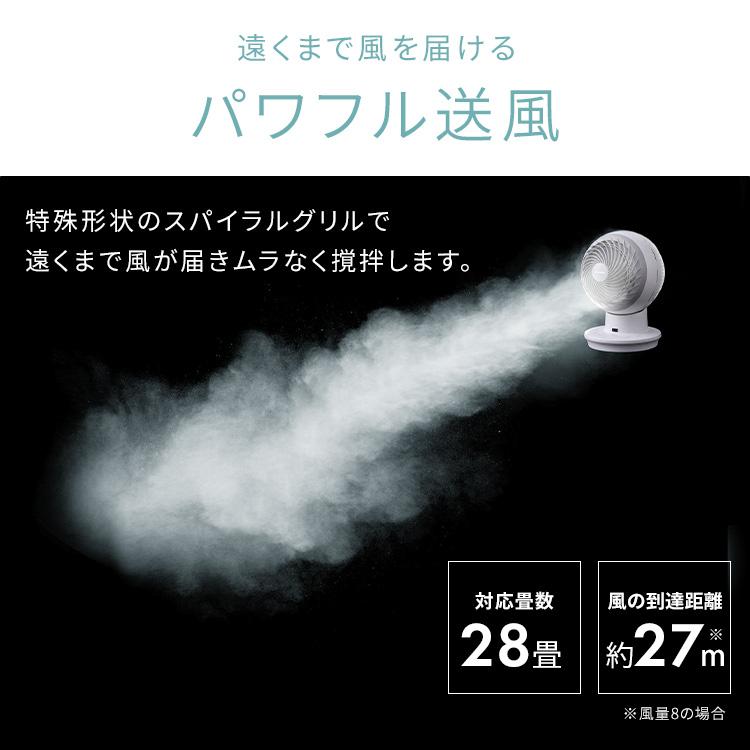 ＼TVで紹介されました／ サーキュレーター DCモーター 換気 サーキュレーターアイ DC JET 15cm KCF-SDC15T-EC-W ホワイト アイリスオーヤマ[B] | IRIS OHYAMA | 09