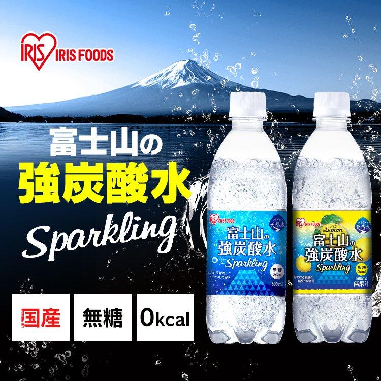 炭酸水 500ml 48本 強炭酸 スパークリングウォーター ラベルレス ミネラルウォーター 国産 天然水 アイリスオーヤマ 送料無料