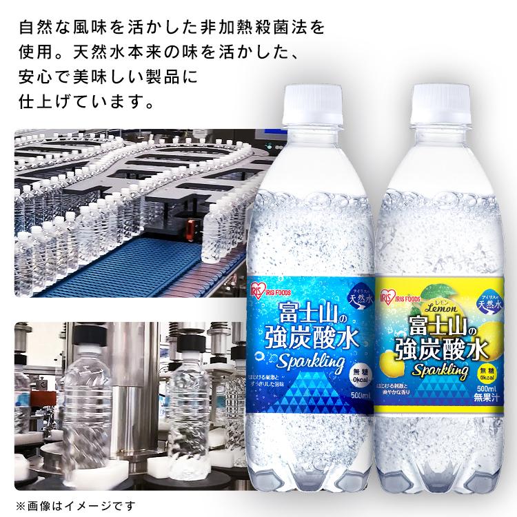 炭酸水 500ml 48本 強炭酸 スパークリングウォーター ラベルレス ミネラルウォーター 国産 天然水 アイリスオーヤマ 送料無料｜joylight｜10