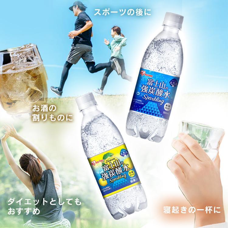 炭酸水 500ml 48本 強炭酸 スパークリングウォーター ラベルレス ミネラルウォーター 国産 天然水 アイリスオーヤマ 送料無料｜joylight｜11