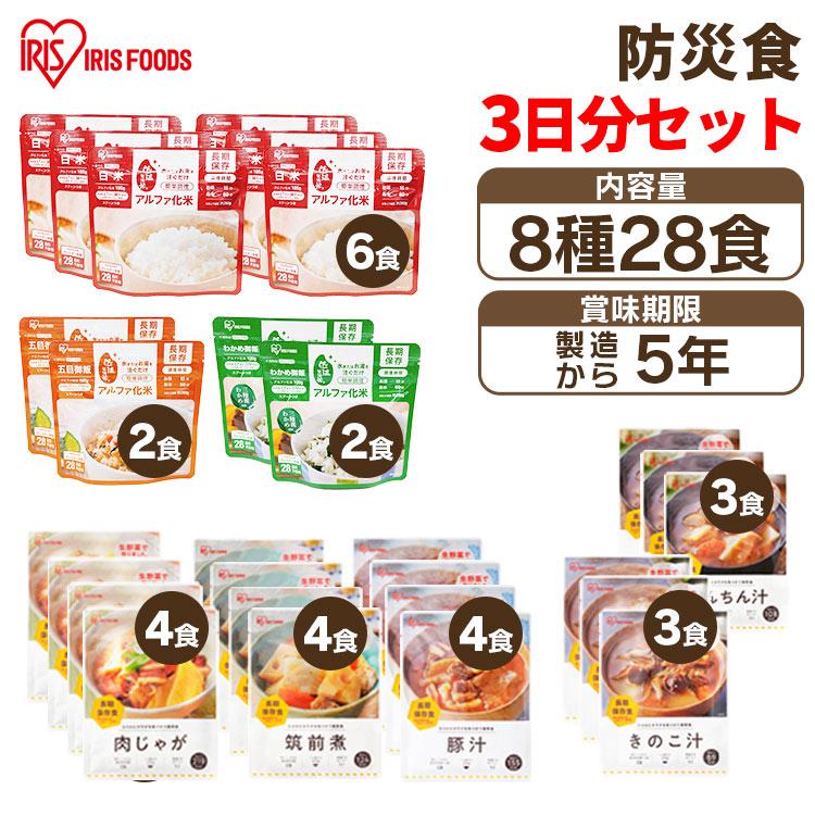 IRIS OHYAMA（アイリスオーヤマ） 非常食セット 3人分 保存食 3日間