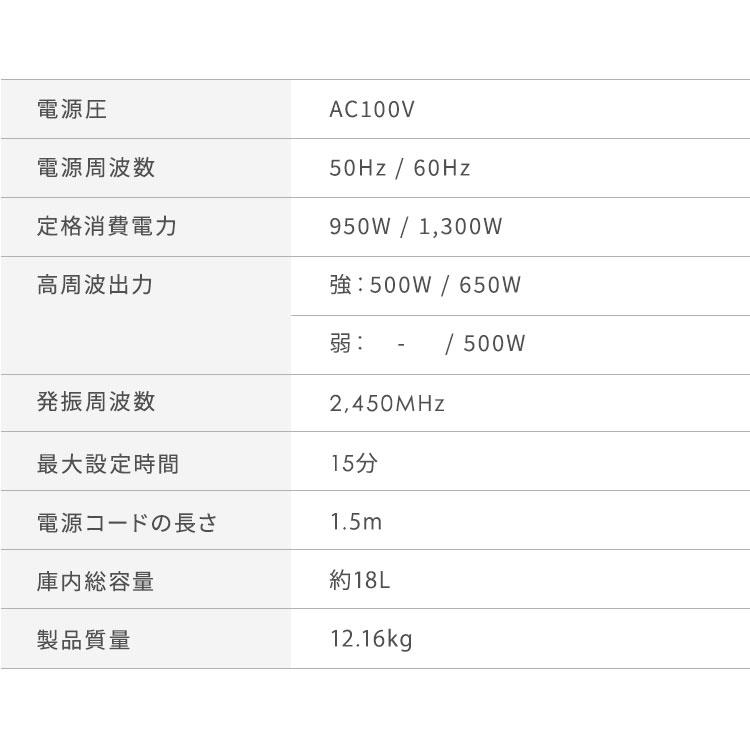 電子レンジ フラット おしゃれ 18L 単機能 アイリスオーヤマ 送料無料 電子レンジ フラットテーブル ミラーレンジ ミラーガラス IMB-FM1805 | IRIS OHYAMA | 11