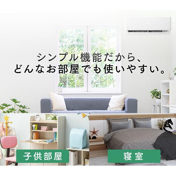 アイリス ルームアエアコン IRR-2819G 2019年 おもに10畳
