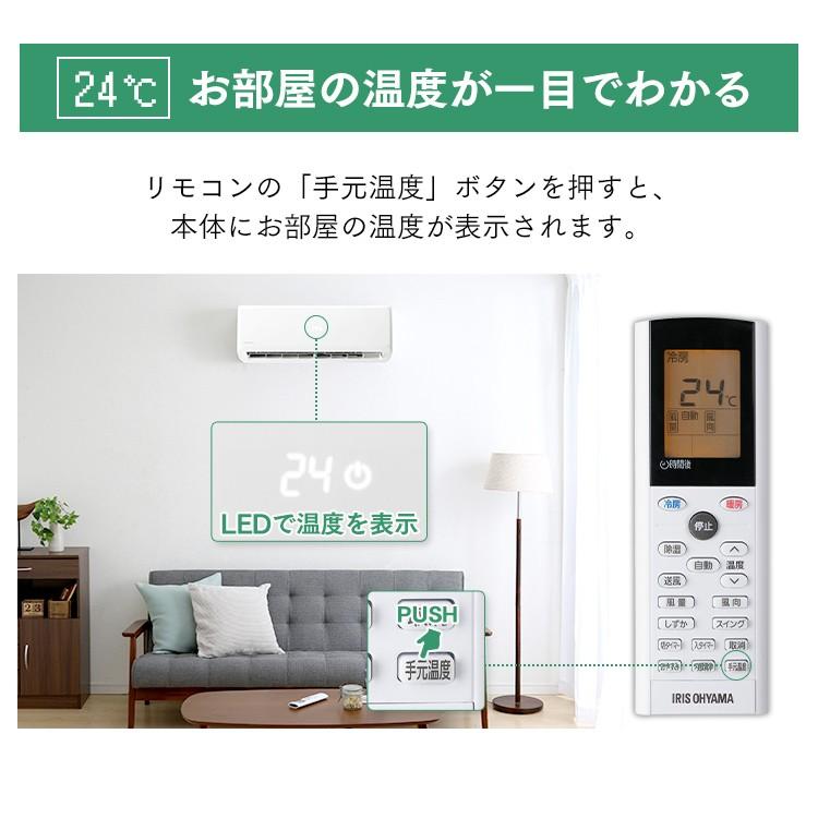 アイリス ルームアエアコン IRR-2819G 2019年 おもに10畳
