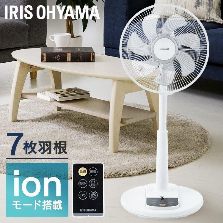 IRIS OHYAMA（アイリスオーヤマ） 扇風機 リビング扇風機 上下 左右 首