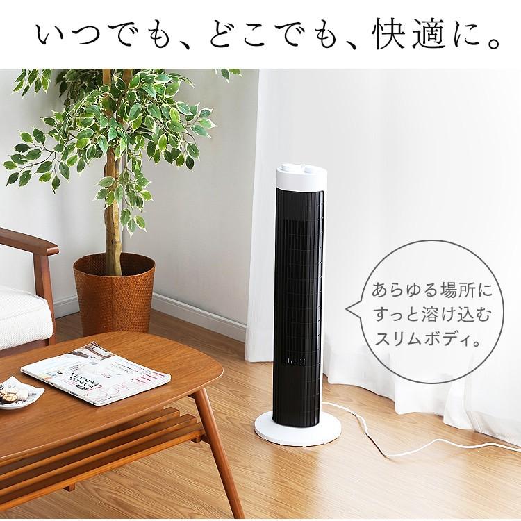 タワーファン 扇風機 羽なし タワー扇風機 スリム 左右首振り 軽量 縦型 風量 3段階 低騒音 切りタイマー付き アイリスオーヤマ TWF-M73 * | IRIS OHYAMA | 01