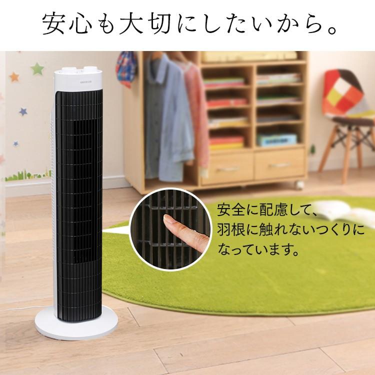 タワーファン 扇風機 羽なし タワー扇風機 スリム 左右首振り 軽量 縦型 風量 3段階 低騒音 切りタイマー付き アイリスオーヤマ TWF-M73 * | IRIS OHYAMA | 11