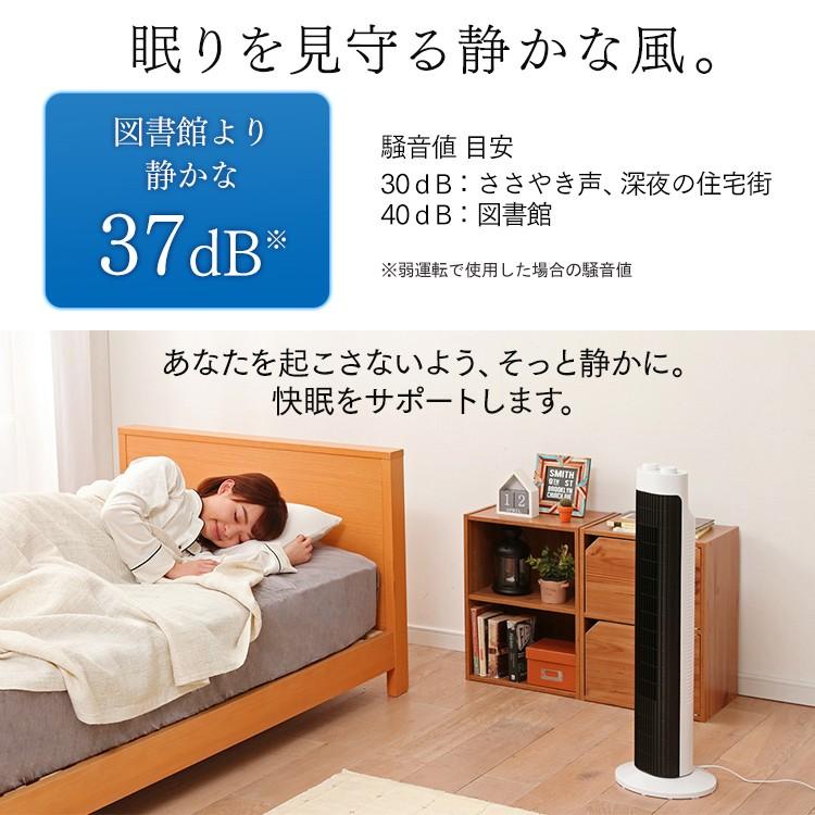 タワーファン 扇風機 羽なし タワー扇風機 スリム 左右首振り 軽量 縦型 風量 3段階 低騒音 切りタイマー付き アイリスオーヤマ TWF-M73 * | IRIS OHYAMA | 09