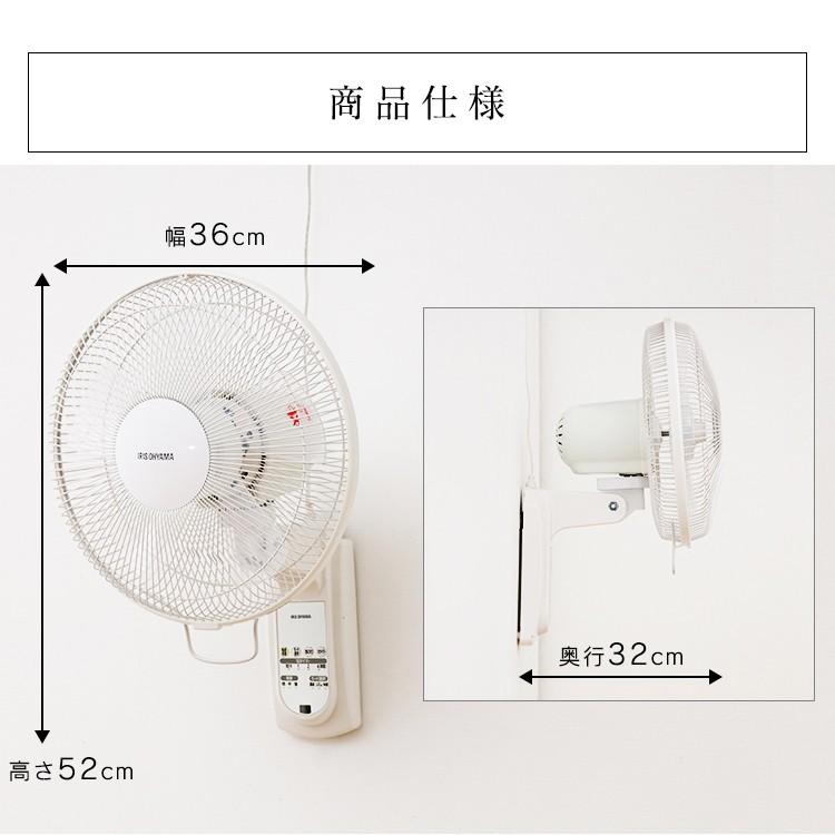 IRIS OHYAMA（アイリスオーヤマ） 扇風機 壁掛け扇風機 大型 30cm 風量
