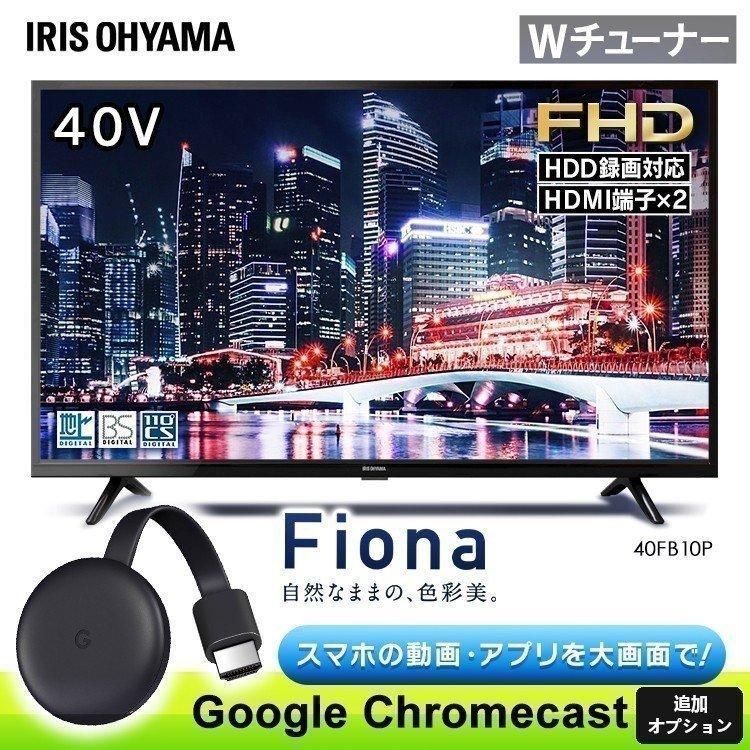 IRIS OHYAMA（アイリスオーヤマ） テレビ 40型 40インチ 液晶テレビ