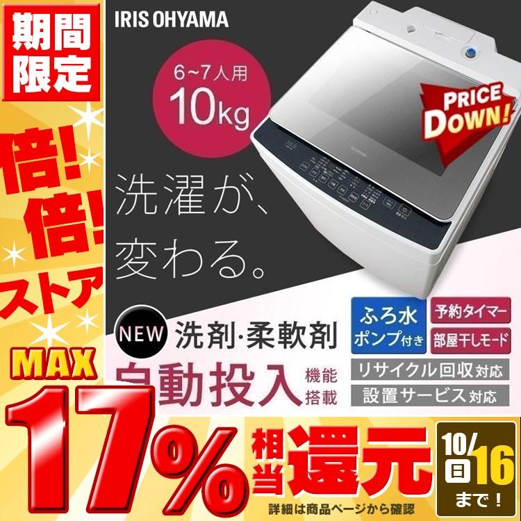 話題の行列 大容量 部屋干し 毛布 おしゃれ着 大型 洗濯機 全自動 全自動洗濯機 新品 10kg 洗濯機 部屋干し おしゃれ着 毛布 全自動洗濯機 大型 洗濯機 10kg 新生活 アイリスオーヤマ Kaw 100a 10 0kg 洗濯機 Postetelecom Gouv Cg