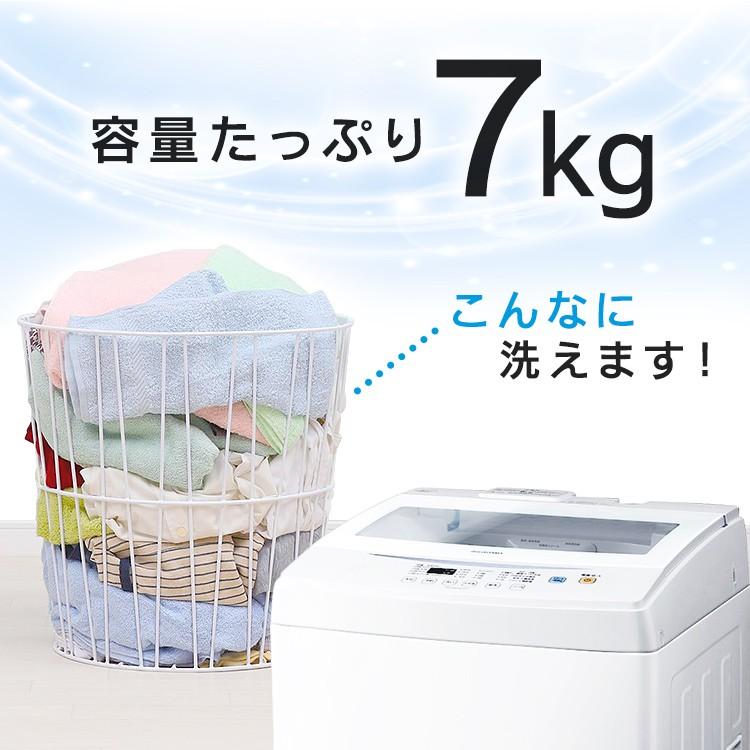 設置まで✨ IRIS OHYAMA ファミリー用洗濯機 7kg✨ 2025年製 IRIS OHYAMA（アイリスオーヤマ） 洗濯機 7kg 新品 全自動洗濯機 安い
